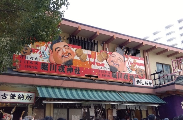 えべっさん.jpg